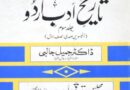 تاریخ ادب اردو جلد 3