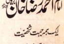 امام احمد رضا خان بریلوی مصنف مولانا کوثر نیازی کراچی پاکستان