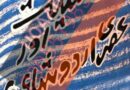 نئی حسیت اور عصری اردو شاعری ڈاکٹر حامدی کاشمیری
