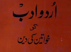 اردو ادب کو خواتین کی دین